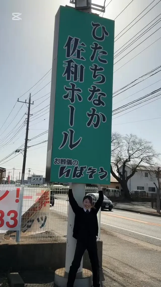 いばそうの新ホール「ひたちなかさわホール」がオープン予定です...